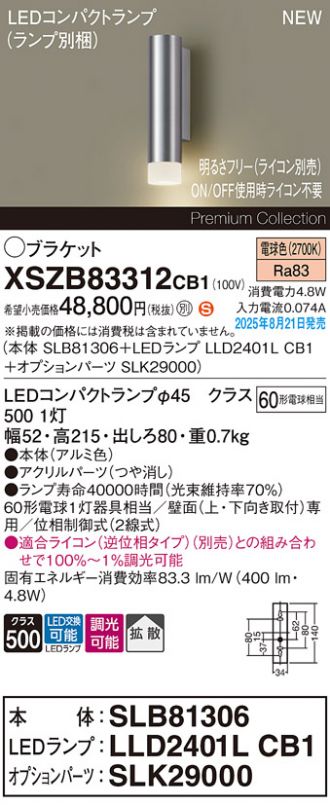 XSZB83312CB1