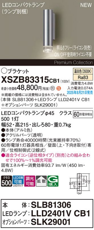 XSZB83315CB1