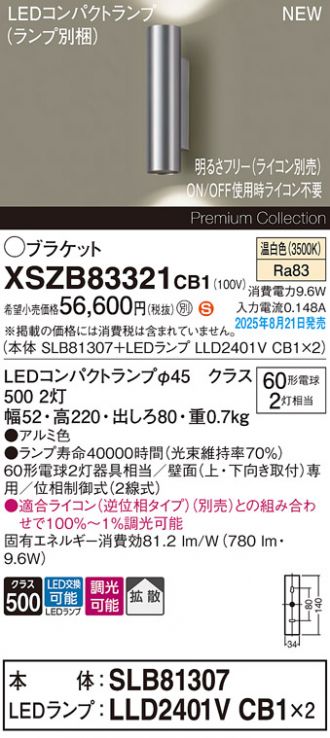 XSZB83321CB1