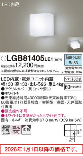 LGB81405LE1