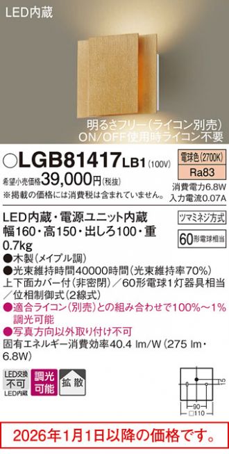 LGB81417LB1