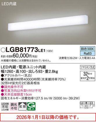 LGB81773LE1