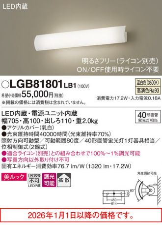 LGB81801LB1