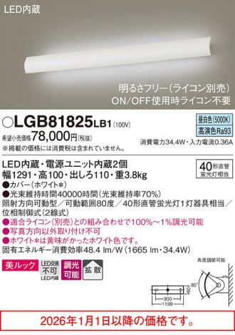 LGB81825LB1