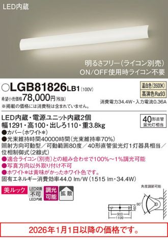 LGB81826LB1