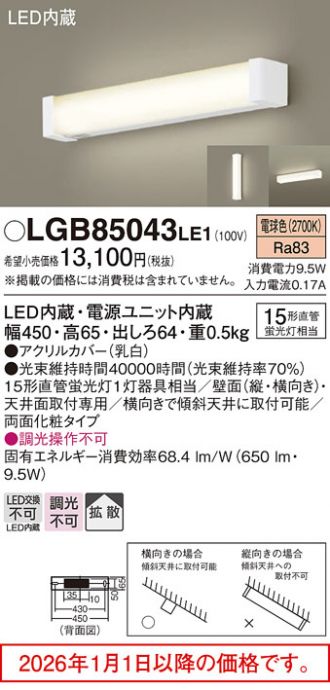 LGB85043LE1