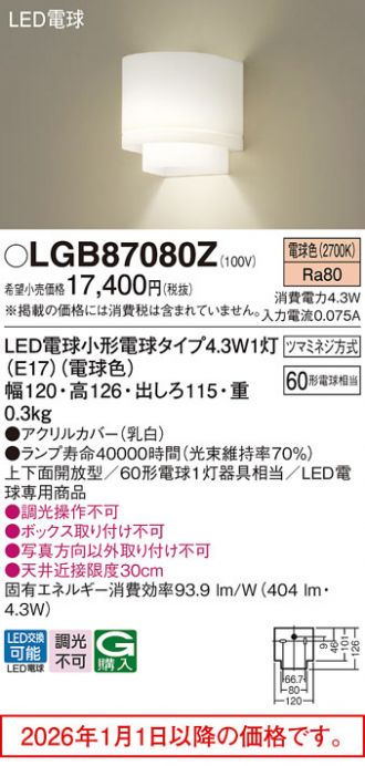 LGB87080Z