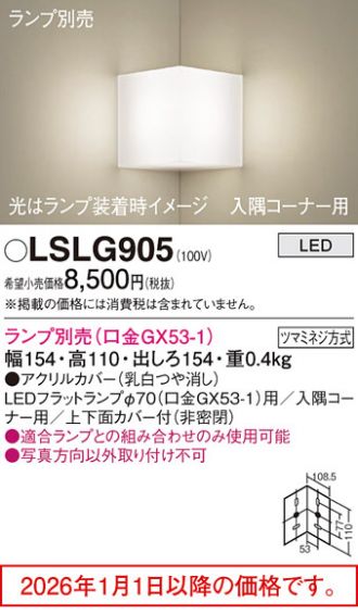 LSLG905