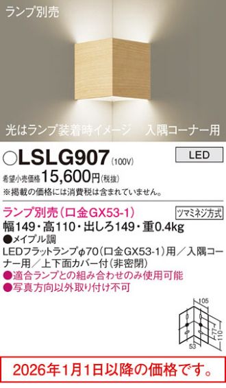LSLG907