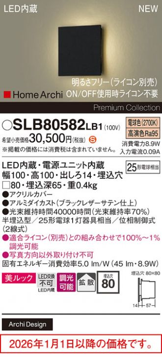 SLB80582LB1