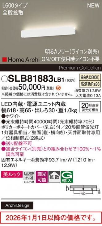 SLB81883LB1