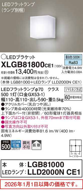 XLGB81800CE1