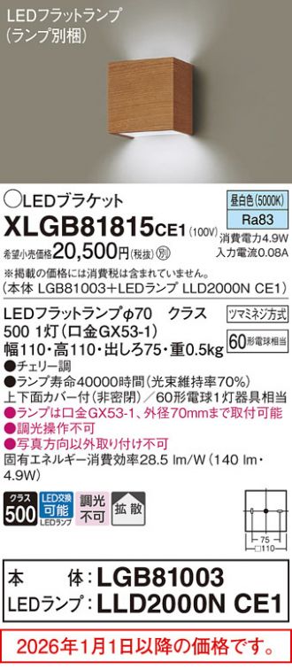 XLGB81815CE1