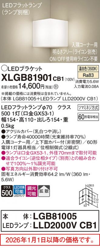XLGB81901CB1