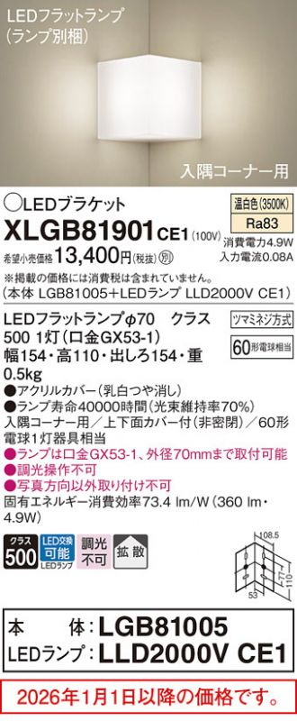 XLGB81901CE1