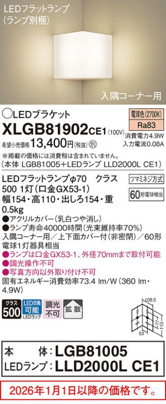 XLGB81902CE1