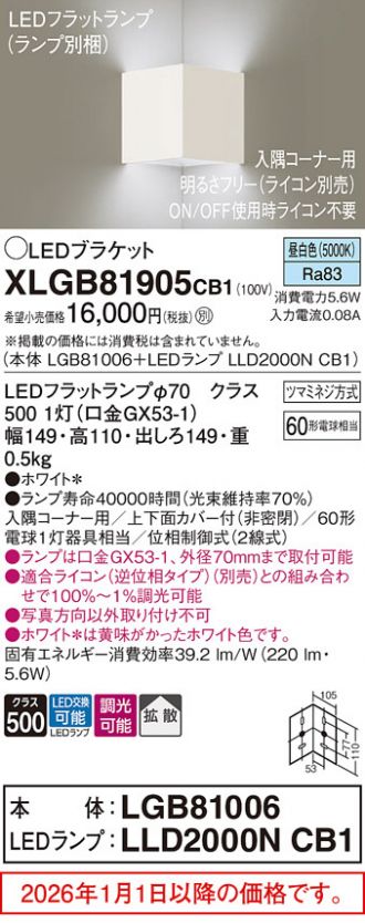 XLGB81905CB1