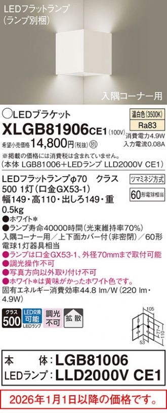 XLGB81906CE1