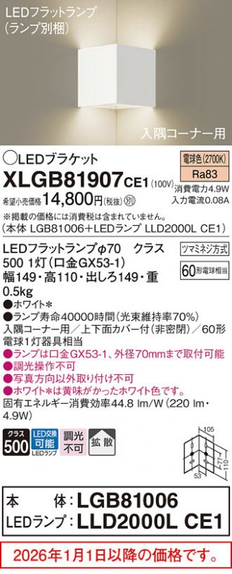XLGB81907CE1