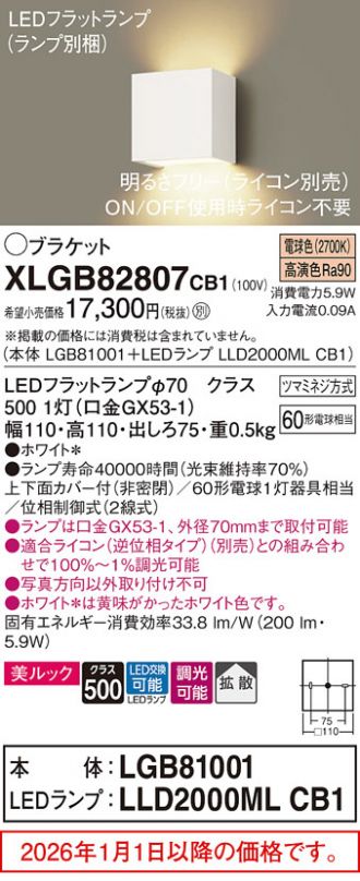 XLGB82807CB1