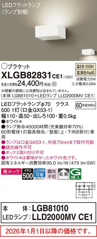 XLGB82831CE1