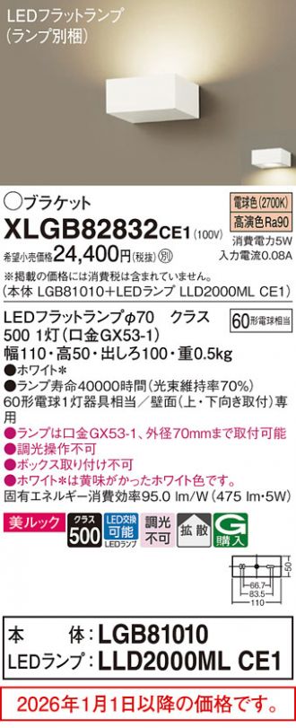XLGB82832CE1