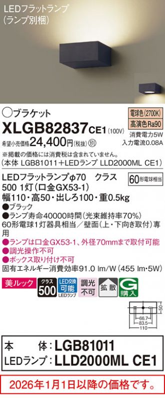 XLGB82837CE1