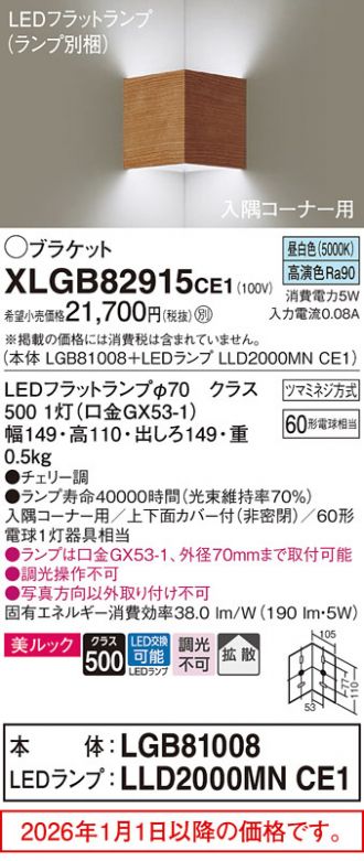 XLGB82915CE1