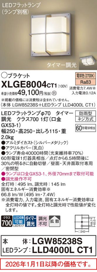 XLGE8004CT1