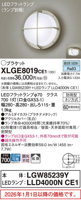 XLGE8019CE1