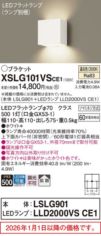 XSLG101VSCE1