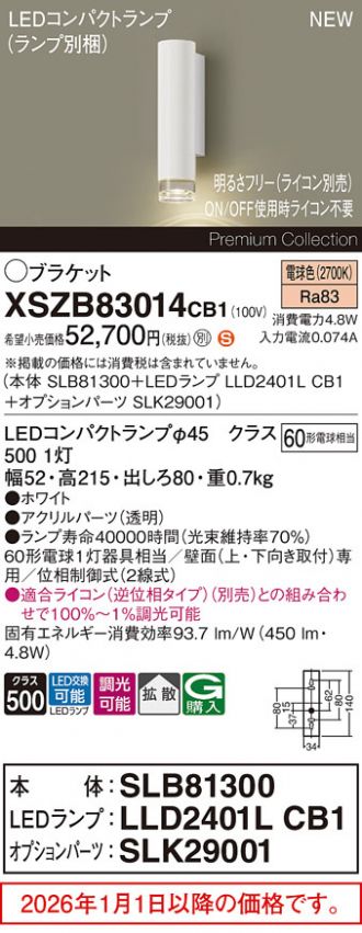 XSZB83014CB1