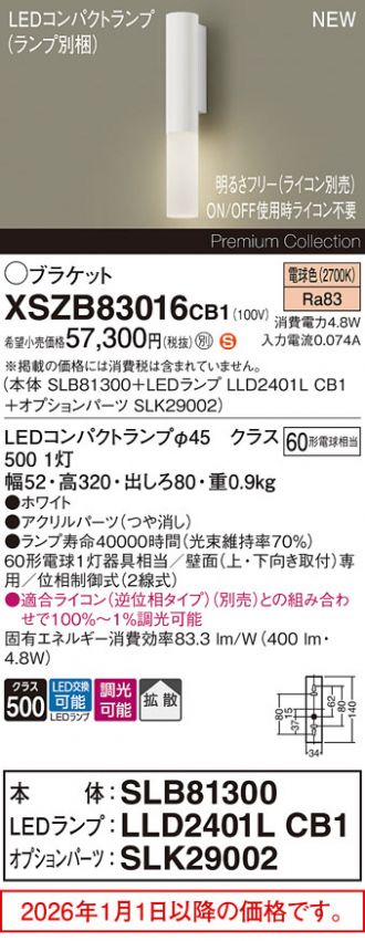 XSZB83016CB1