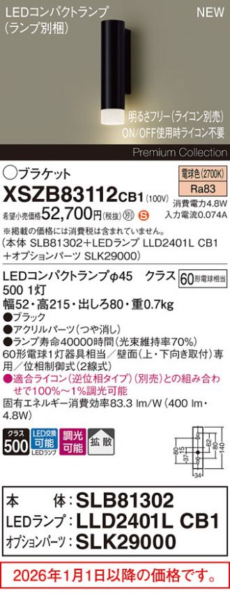 XSZB83112CB1