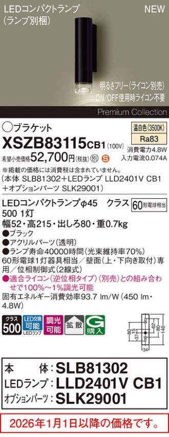XSZB83115CB1