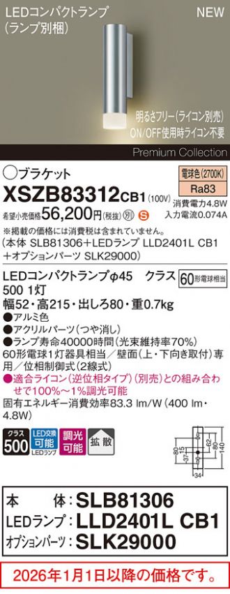 XSZB83312CB1