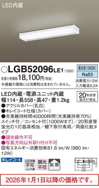 LGB52096LE1