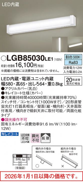 LGB85030LE1