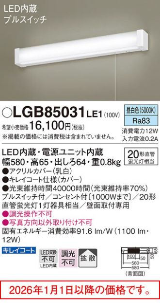 LGB85031LE1
