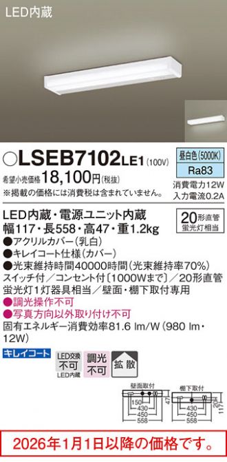 LSEB7102LE1