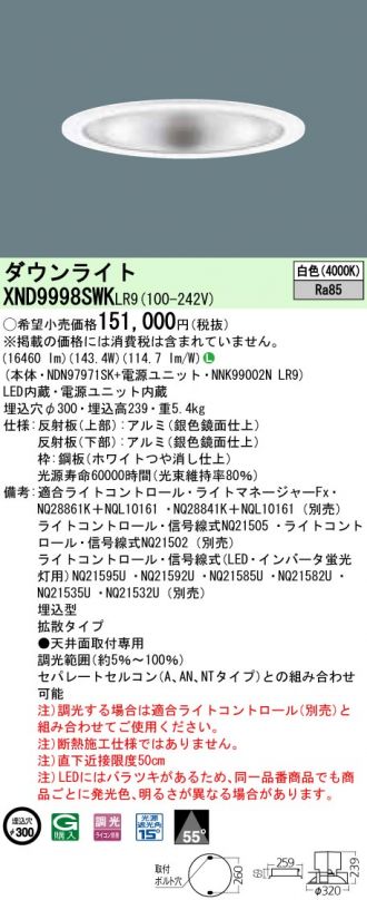 Panasonic】ライトコントロール信号線式✖️2台【NQ21595U】 超可爱の