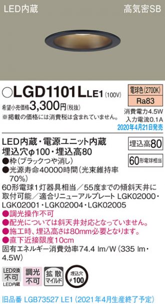 人気新品入荷 LSEW5028LB1 軒下用LEDダウンライト 電球色 調光可 浅型