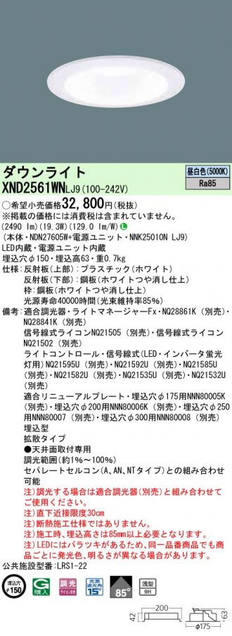 驚きの価格が実現 NNN80005K リニューアルプレートφ150 埋込穴φ175用 ibcl.lu