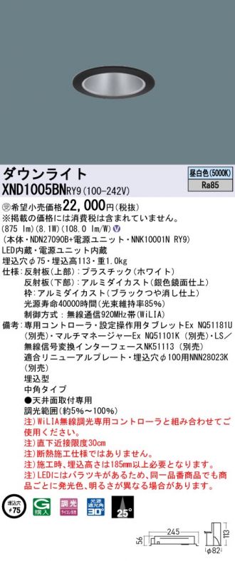 プレゼント パナソニック XND7539SV RY9 LEDダウンライト 埋込穴φ100