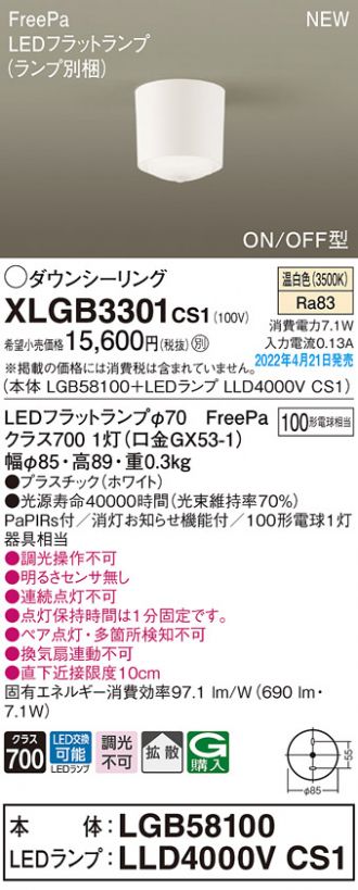 パナソニック LEDフラットランプ LLD4000VCS1 Φ70 FreePa 温白色 Panasonic 【メーカー再生品】