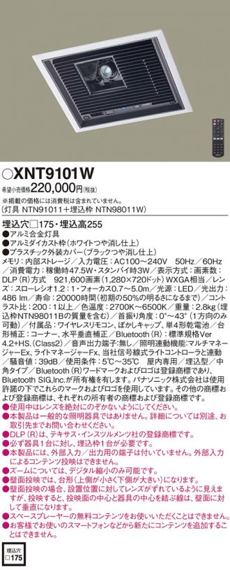 XNT9101W