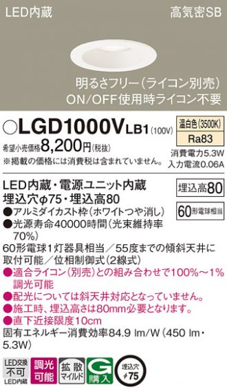 LGD1000VLB1