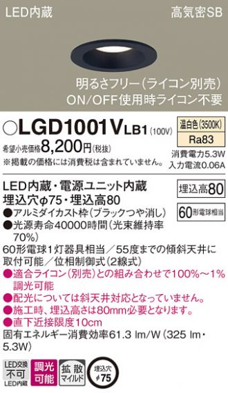 LGD1001VLB1