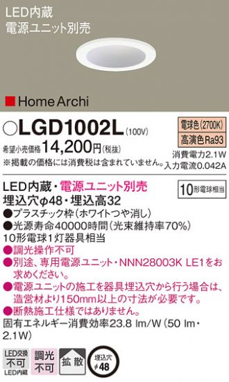 LGD1002L