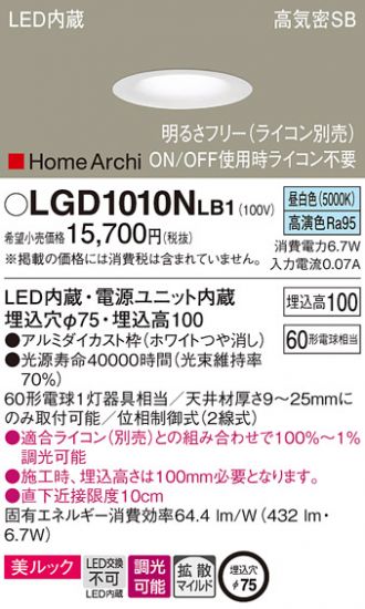 LGD1010NLB1